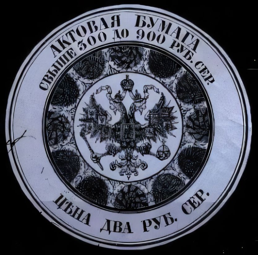 Cut-out from Russia 5-9