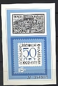 Exposition sheet 2 - NON Postal sheets