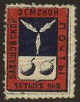 Zemstvo stamp